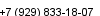 телефон